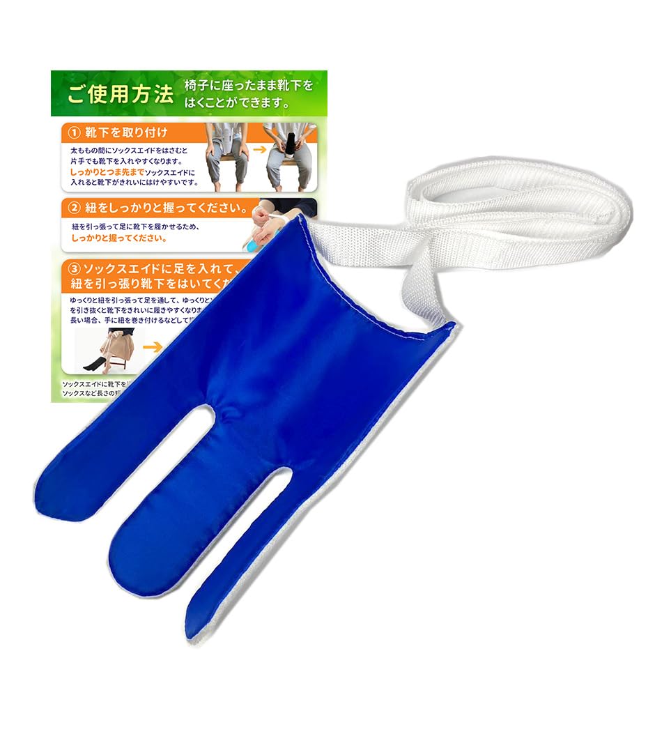 Amazon | Mashen ソックスエイド【理学療法士推薦】 靴下補助具 靴下